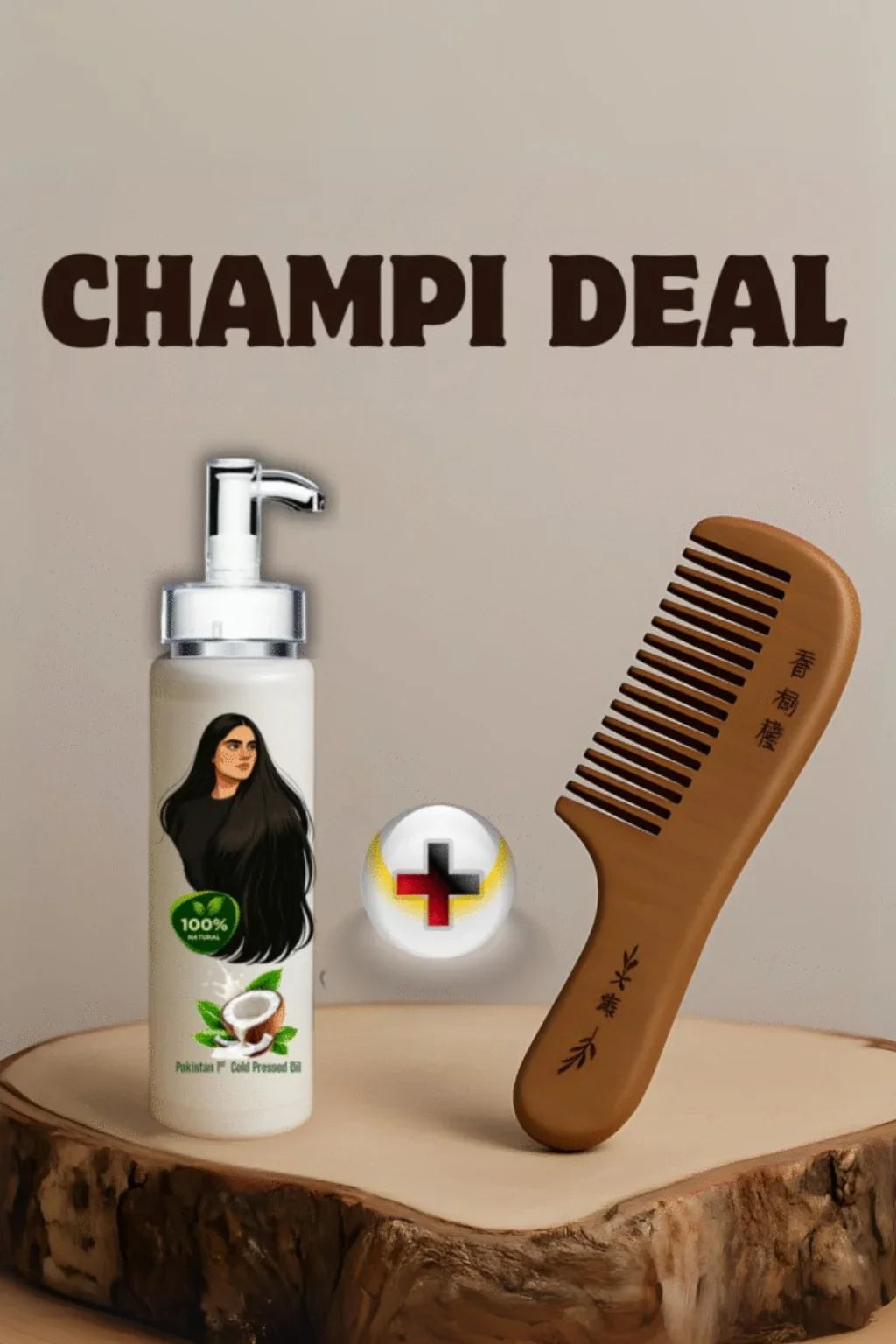 Champi Oil coconut hair oil bundle with a premium wooden wide-tooth comb for Champi Deal.